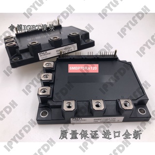 โมดูลพาวเวอร์ IGBT 6MBP75RA120 6MBP75RA120-55 6MBP75RA120-05 6MBP75RA120-01 6MBP100RA120 6MBP100RA120-55 6MBP100RA120-05 6MBP100RA120-01