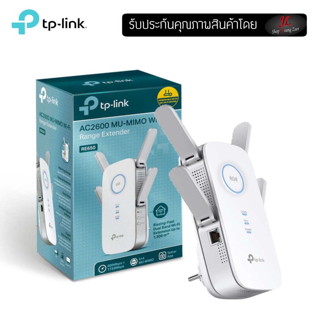 حراج الأجهزة Tp Link Re650 Ac2600 Wi Fi Range Extender