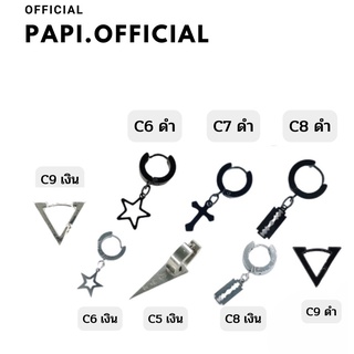 ต่างหูผู้ชาย ต่างหูแฟชั่น ต่างหูลาย ต่างหูกลม ต่างหูห่วง