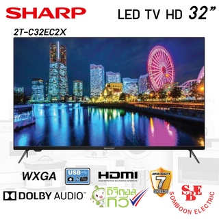 SHARP TV Digital HD รุ่น 2T-C32EC2X ขนาด 32 นิ้ว