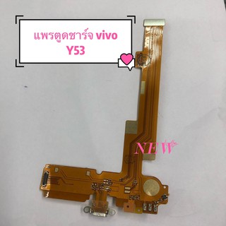 แพรชุดตูดชาร์จ [Charging] * VIVO Y53