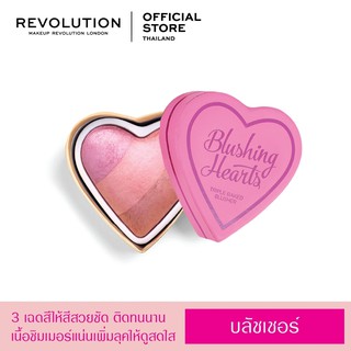 I Heart Revolution Blusher - Candy Queen of Heart