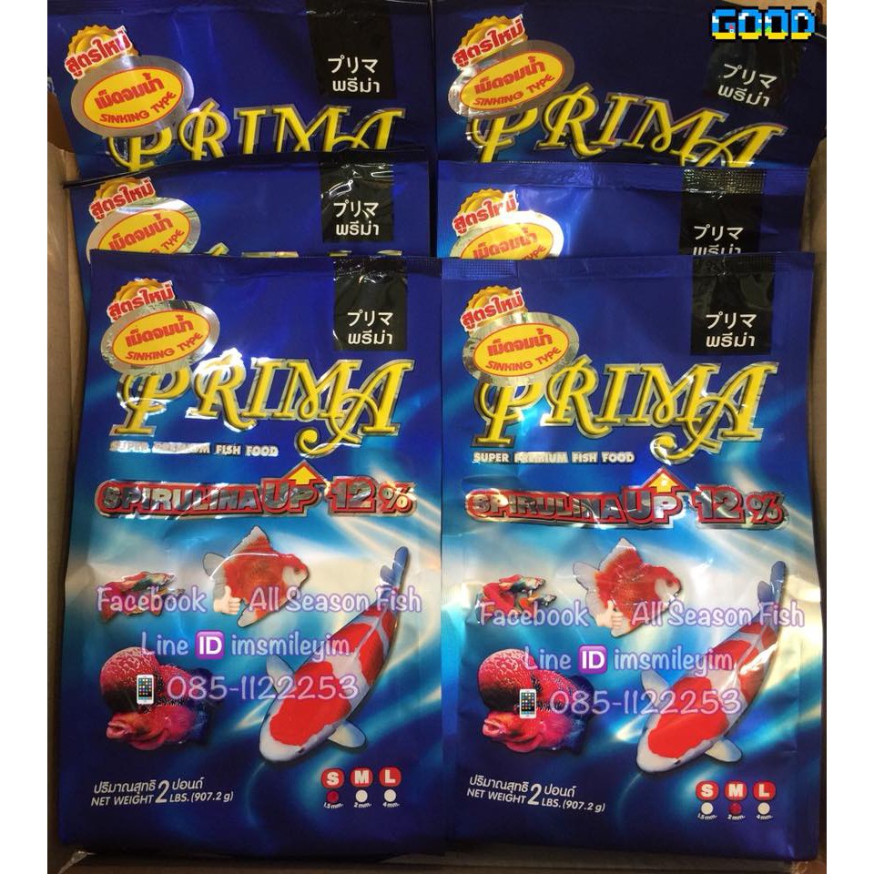 2 LBS (907.2 g.) PRIMA พรีม่า อาหารปลา สูตร Spirulina 12% แบบเม็ดจมน้ำ PT