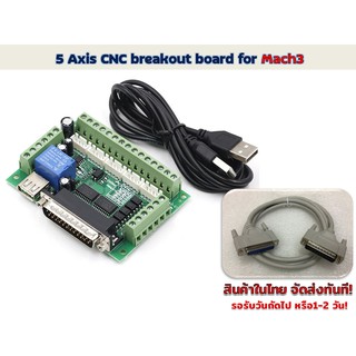 5 Axis CNC Breakout Board for Mach3+USB Cable+ DB 25 Pin Parallel Cable