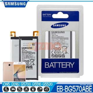 แบตเตอรี่ Samsung Galaxy On5 2016 แบตเตอรี่รุ่น EB-BG570ABE