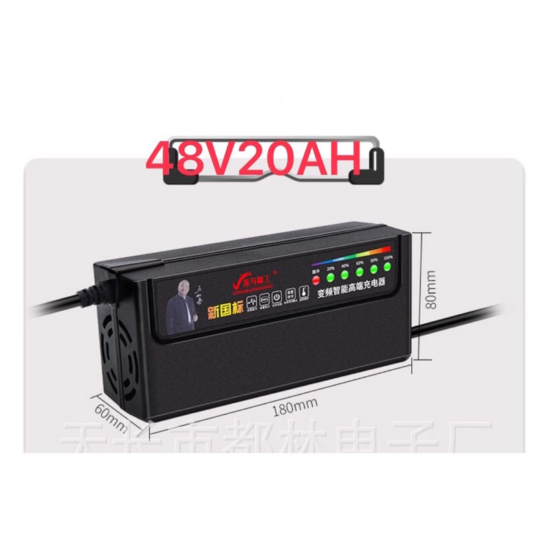 ที่ชาร์จแบตเตอรี่54.6V2A（สำหลับชาร์จแบต12V4ก้อน.48v20AH）
