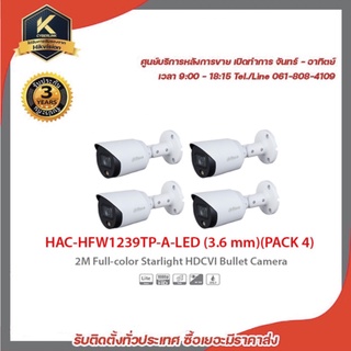 DAHUA HAC-HFW1239TP-A-LED (3.6 mm)(PACK 4) 2 mp กล้องวงจรปิดความละเอียด 2 ล้านพิกเซล รองรับระบบ 4 ระบบ TVI,AHD,CVI,CVBS