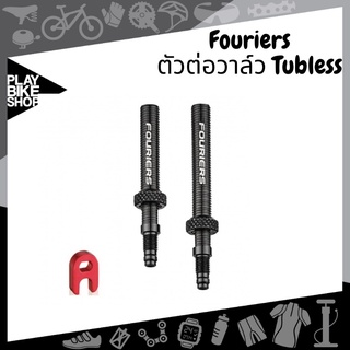 ตัวต่อวาล์ว Tubeless Fouriers Tubeless Valve Extender (removable type)