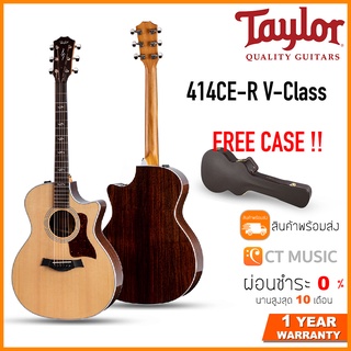 Taylor 414CE-R V-Class ( with Hardcase ) กีตาร์โปร่งไฟฟ้า