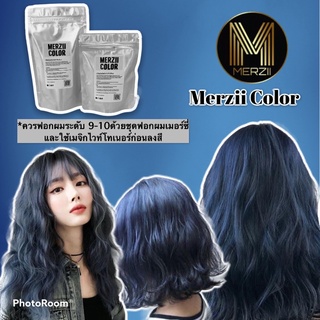 Navyblue สีน้ำเงินเข้ม Merzii สีทรีทเม้นท์ผมไม่แห้งเสีย