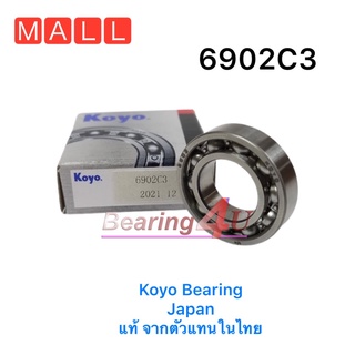 6902C3 รอบจัด Koyo Japan  Deep groove ball bearing 6902 C3 Size 15x28x7 mm. ลูกปืนเม็ดกลมร่องลึก แบบไม่มีฝา  ราวลิ้น ข้า