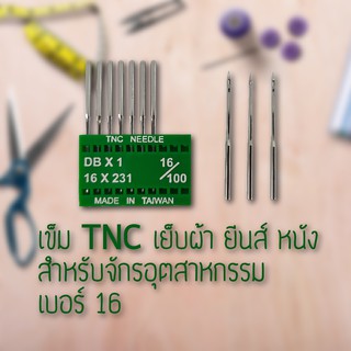 เข็มเย็บหนัง เย็บยีนส์ TNC DB x 1   เบอร์ 16   18    20   สำหรับจักรอุตสาหกรรม รุ่นยอดนิยม