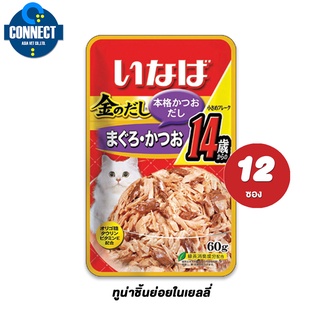 Inaba เพ้าซ์แมว อาหารเปียกสำหรับแมว ทูน่าชิ้นย่อยในเยลลี่ ขนาด 60 กรัม จำนวน { 12 ซอง }