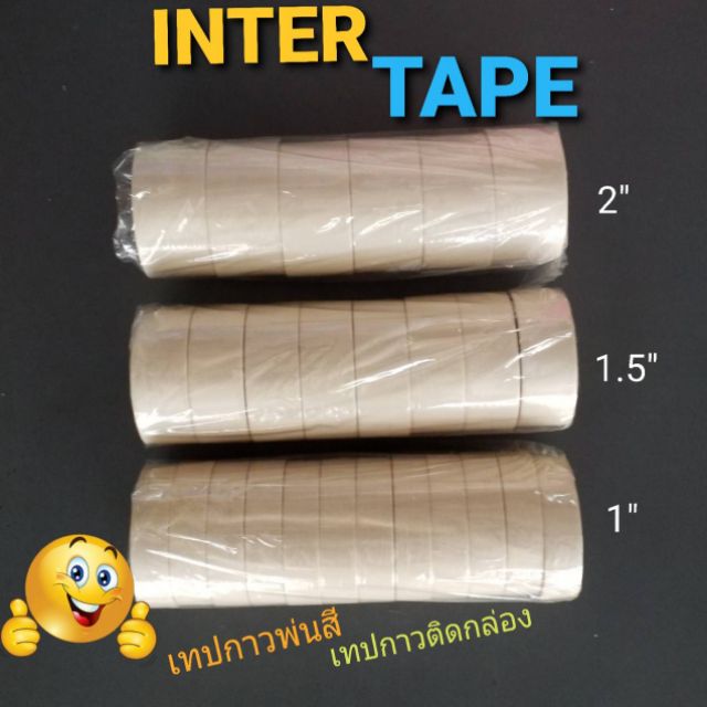 กระดาษกาว เทปกาวย่น เทปย่นพ่นสี INTER