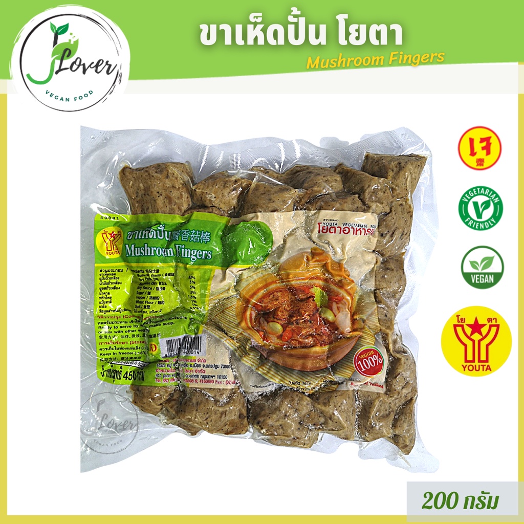 ขาเห็ดปั้น (ขาเห็ดตุ๋น) โยตา (Youta) ขนาด 450g. อาหารเจ อาหารมังสวิรัติ ขาเห็ด -❤️ พร้อมส่ง❤️