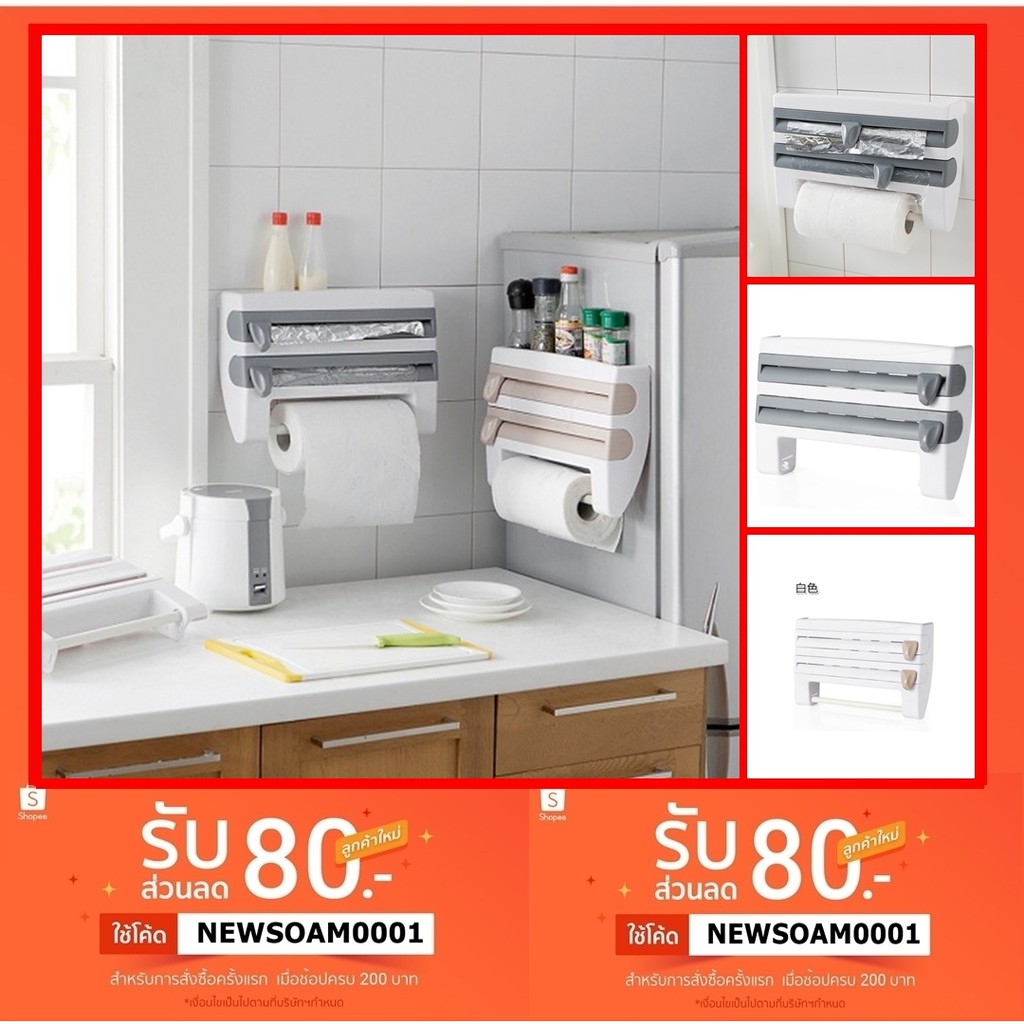 ของใช้ในห้องครัว ชั้นวางของในห้องครัว แบบ 4-in-1 KITCHEN ROLL Holder ...