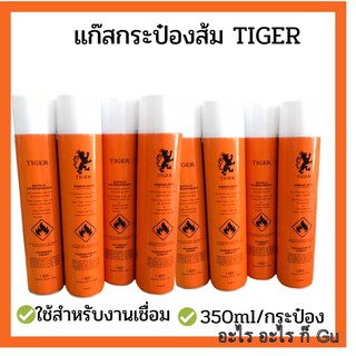 🚀แก๊วกระป๋องส้ม TIGER ใช้สำหรับงานเชื่อม ปริมาตร350 ml/กระป๋อง