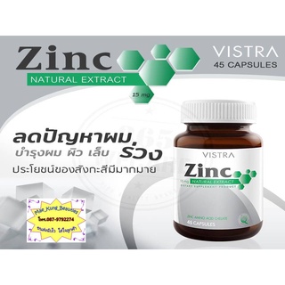 VISTRA Zinc วิสทร้า ซิงก์