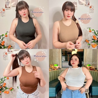 🍭ลดราคาพิเศษ🍭เสื้อกล้ามสาวอวบ ผ้าร่องเนื้อดี​ ไม่บาง​ ไซส์ใหญ่ Plussize ส่งจากประตูน้ำ