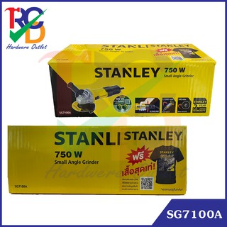 STANLEY SG7100A เครื่องเจียร์ 4 นิ้ว 750W (แถมเสื้อ STANLEY / ใบตัด 3 ใบ / ใบเจียร์ 1 ใบ ในกล่อง)