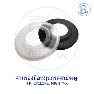 D070 จานรองมือหมุนกระจกประตู TFR87-02, CYCLONE, MIGHTY-X