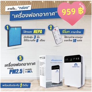 เครื่องฟอกอากาศ กำจัดฝุ่นพิษ กรองเชื้อแบคทีเรีย กรองฝุ่น PM 2.5 สำหรับห้อง 32 ตร.ม. กรองได้ประสิทธิภาพมากที่สุด K68