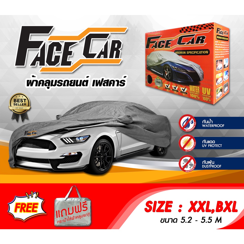 ผ้าคลุมรถ ส่งฟรี (M) ผลิตจาก ผ้าคลุมรถยนต์ Size M ทำจากวัสดุ HISORON อย่างดีหนาพิเศษ ป้องกันแดด ป้องกันฝน ป้องกันฝุ่น