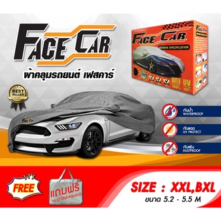 ผ้าคลุมรถ ส่งฟรี XXL, BXL FACE CAR ผ้าคลุมรถยนต์ XXL, BXL วัสดุ HISORON อย่างดีหนาพิเศษ ป้องกันแดด ป้องกันฝน ป้องกันฝุ่น