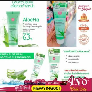 Cathy doll Fresh  Aloe Vera Soothing  Cleansing Gel 120ml.