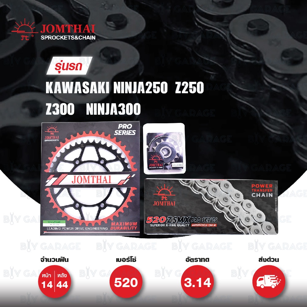 JOMTHAI ชุดโซ่สเตอร์ Pro Series โซ่ ZX-ring (ZSMX) และ สเตอร์ดำ ใส่ Ninja250 / Z250/Z300 / Ninja300 