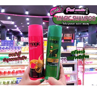 📣เพียวคอส📣Biowoman Magic Shampoo ไบโอวูเมนส์ เมจิค แชมพู 400มล.(เลือกสูตร)