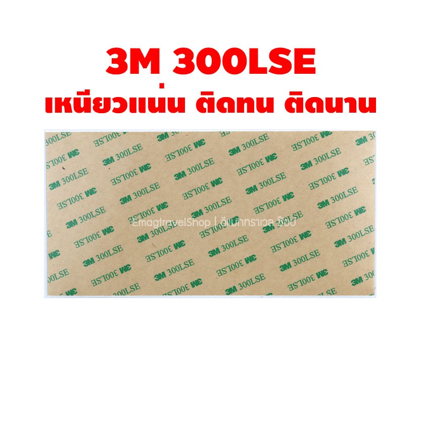 กาวสองหน้าแบบบาง 3M 300LSE สำหรับซ่อมกล้อง โทรศัพท์มือถือ เหนียวแน่น ...