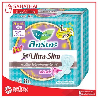 ผ้าอนามัยลอรีเอะ ซุปเปอร์อัลตร้าสลิมปีก 30ซม. 8 ชิ้น