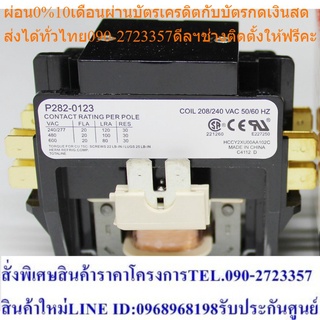 แมกเนติก คอนแทคเตอร์ 2โพล 20แอมป์ แพ็ค5ชิ้น (TTLT-P2820123)