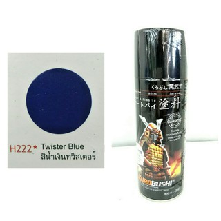 สีสเปรย์ ซามุไร SAMURAI สีพ่นรถ สีน้ำเงินทวิสเตอร์  Twister Blue H222* ขนาด 400 ml