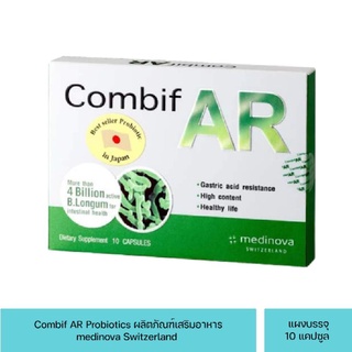 Combif AR Probiotics ผลิตภัณฑ์เสริมอาหาร โปรไบโอติกส์ 10เเคปซูล/แผง