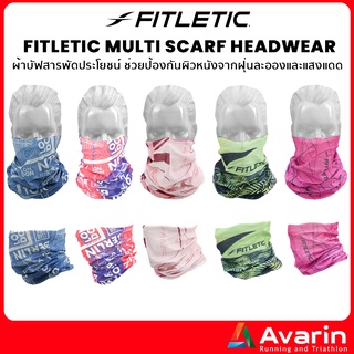 Fitletic ผ้าบัฟสารพัดประโยชน์ ช่วยป้องกันผิวหนังจากฝุ่นละอองและแสงแดด