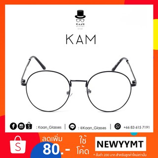 แว่นตาทรงกลม รุ่น KAM (black) 👓Kaan Glasses