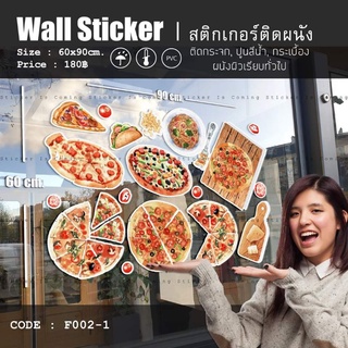 สติกเกอร์ตกแต่งร้าน pizza, fastfood, hamburger  ลอกออกไม่ทิ้งคราบกาว แกะแยกติดได้อิสระ (พร้อมส่ง)