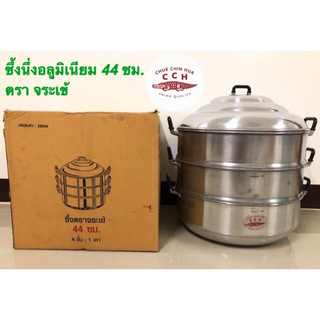 ซึ้งนึ่ง หม้อนึ่งอาหาร ตราจระเข้ ขนาด 44 ซม.(หนา)