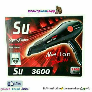 😈ไดร์เป่าผม Super V Inter รุ่น SU 3600 ซุปเปอร์วี  (2100วัตต์) ของแท้100% ประกัน6เดือน Professional Hair Dryer ทนทาน