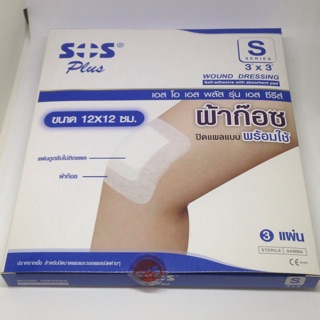 ผ้าก๊อซ ปิดแผลแบบพร้อมใช้ 3*3 ขนาด 12*12 ซม. สีฟ้า