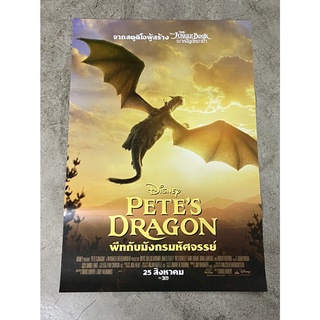 โปสเตอร์หนัง พีทกับมังกรมหัศจรรย์ Petes Dragon