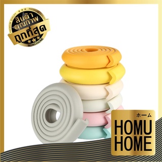 【ถูกที่สุด】HOMUHOME ฟองน้ำกันชน แบบม้วน ทรงL โฟมยางกันกระแทกเด็ก อย่างหนา 12 มิลลิเมตร ยาว 2 เมตร แถมฟรีเทปกาว V46