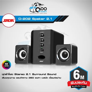 SADA-D202 Stereo Speaker ลำโพงสเตอริโอ 2.1 รองรับการเชื่อมต่อทั้ง Bluetooth และ Jack 3.5 mm #Qoomart