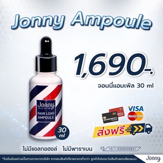 Jonny Ampoule ขวดใหญ่ซะใจ 30 ml.ใช้ได้ 2 เดือน‼️ส่งฟรี