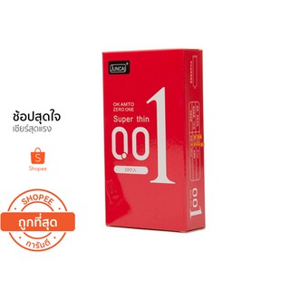 Super Thin สุดบาง ถุงยางอนามัย​ Juncai 0.01 ​บางเหมือนไม่ได้ใส่​ มีน้ำหล่อลื่น  ​ขนาด52มม.​