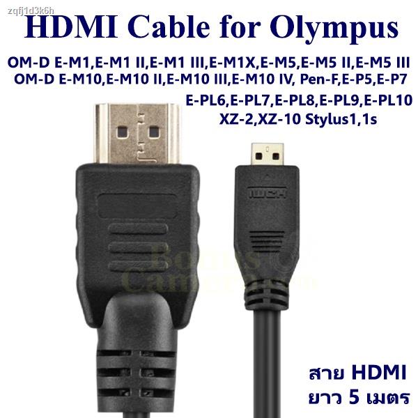 ۞สาย HDMI ยาว 5ม. ต่อ Olympus OM-D E-M1X,E-M1 II,III,M5,M5 II,III,M10 II,III,IV, Pen-F,E-P7,E-PL9,PL