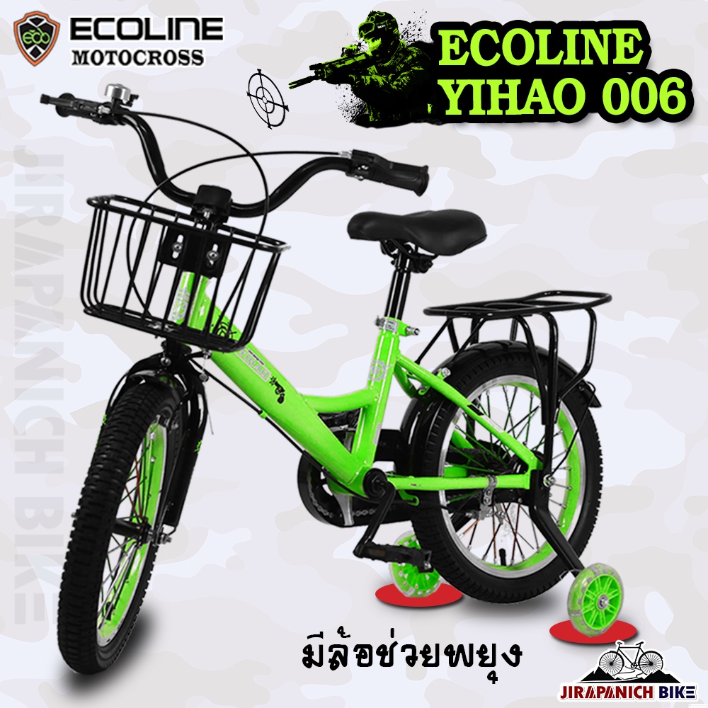 (ลดสูงสุด300.- พิมพ์MD15DAYS)จักรยานเด็ก 16 นิ้ว ECOLINE รุ่น YIHAO 006 (สำหรับเด็ก 5-8 ขวบ,ซี่ลวดหนาชุบสี)