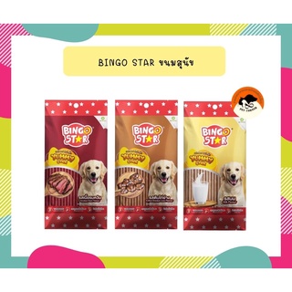 Bingo star Yummy Stick ขนมสุนัข ชนิดแท่ง ทุกรสชาติ ขนาด 70 กรัม